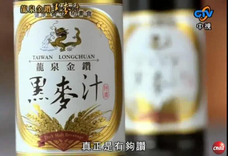 龙泉 金钻 黑麦汁 办桌篇