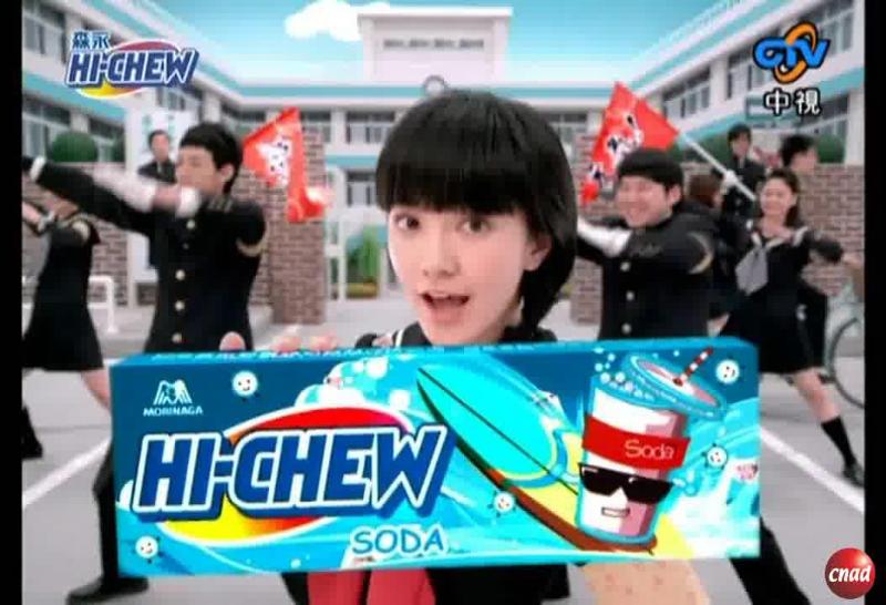 森永 HI-CHEW 打气团 告白篇 郭采洁