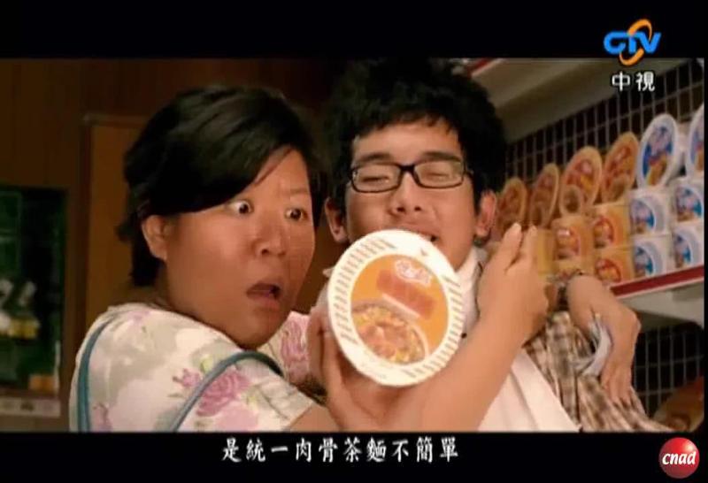 统一面 不简单的好味道 Peter篇