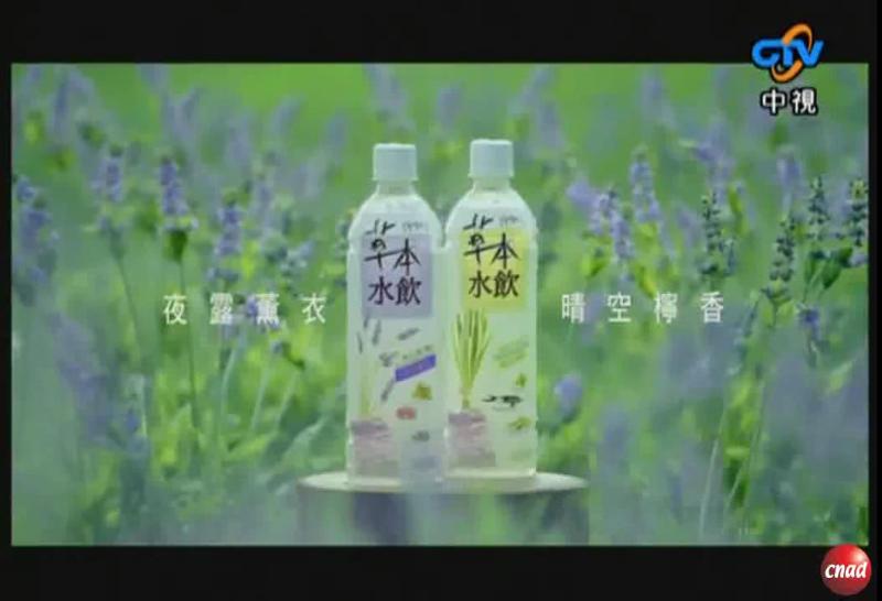 味丹 多喝水 草本水饮