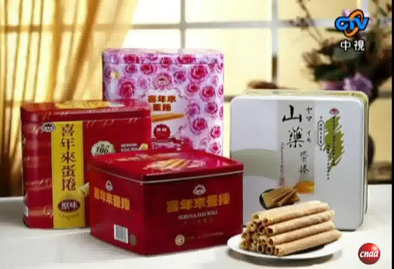 喜年来 蛋卷 吴念真
