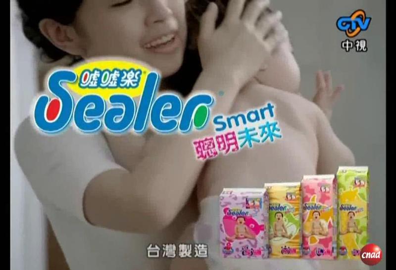嘘嘘乐 Sealer Smart