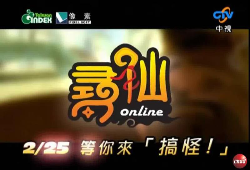 寻仙 online