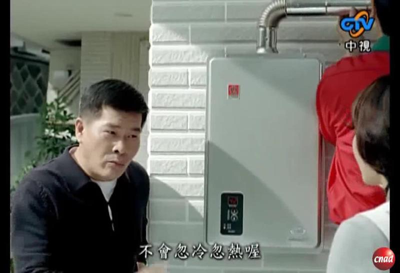 樱花 数位恒温热水器 老婆忽冷忽热篇 罗晓群