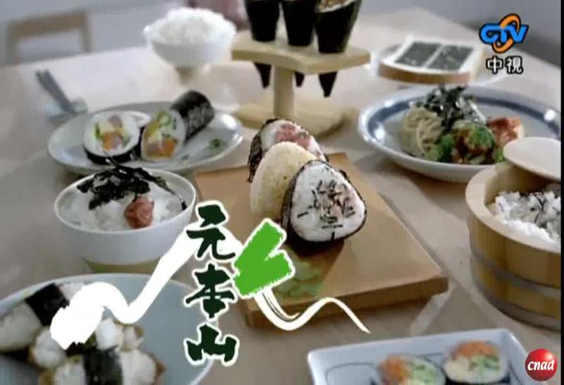 元本山 海苔 爱怎麽吃就怎麽吃