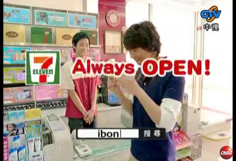 7-11 ibon 购票篇