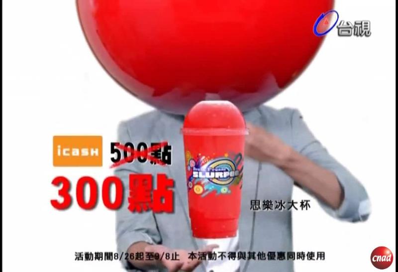 7-11 iCash点数 优惠你更多 第一话