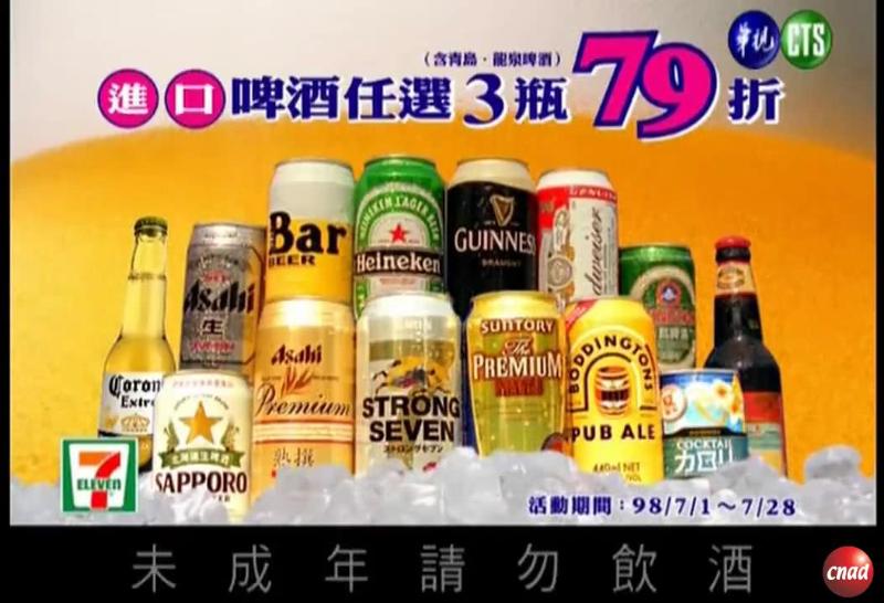 7-11 国际啤酒节 柯有纶