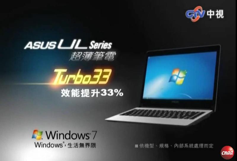 ASUS UL series Turbo33