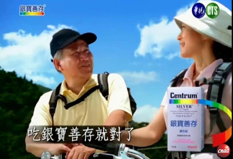 Centrum SILVER 银宝善存