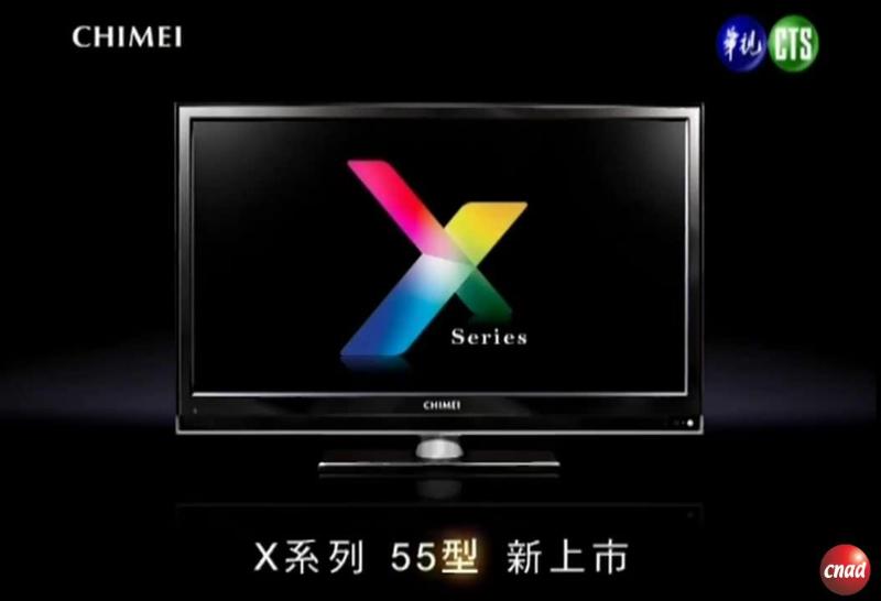 CHIMEI 奇美 X系列