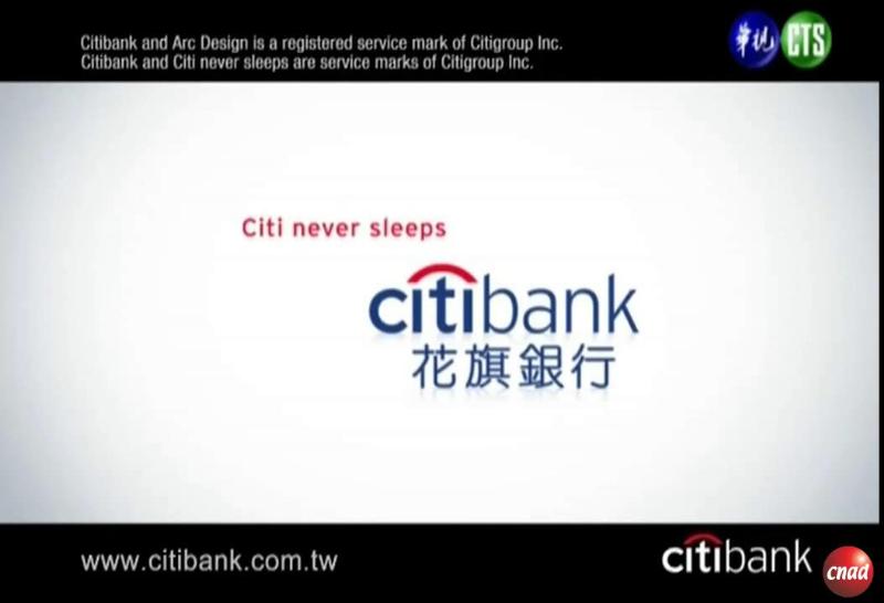 citibank 花旗银行 支出存入篇