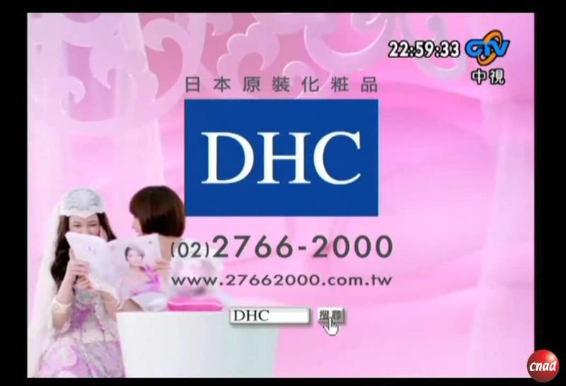 DHC 魅力购物节 郭采洁