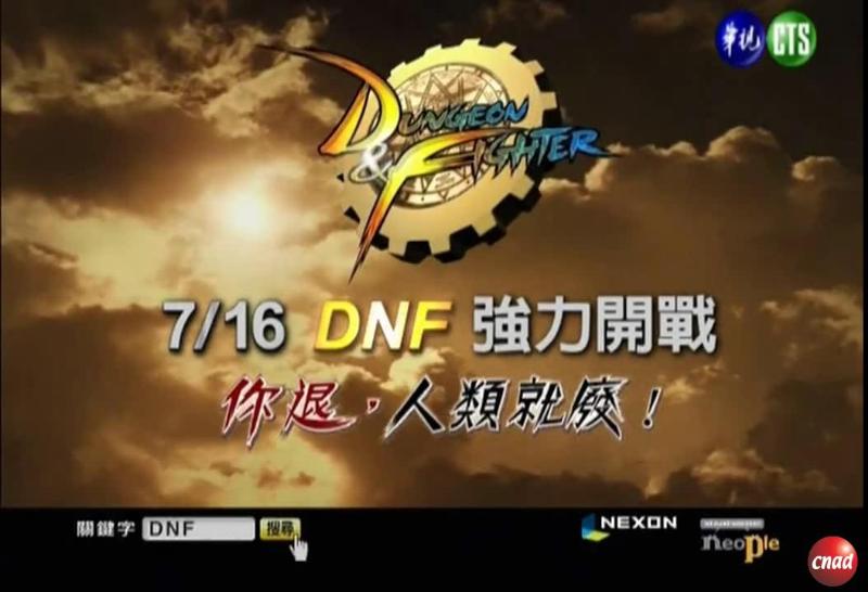 Dungeon & Fighter
