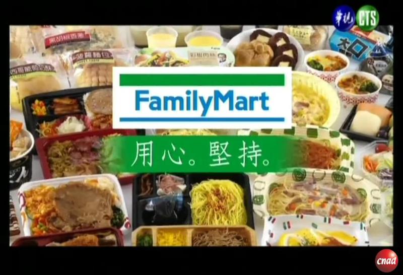 FamilyMart 全家 用心 坚持 米饭篇
