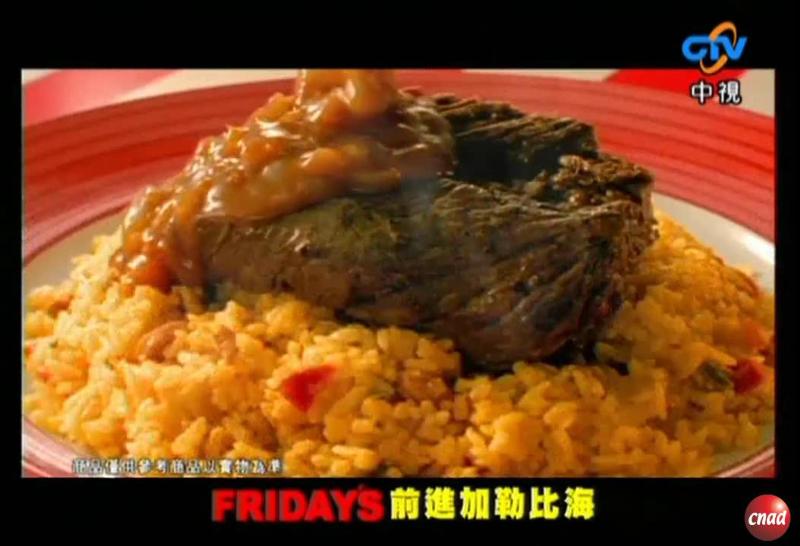 FRIDAY'S 前进加勒比海