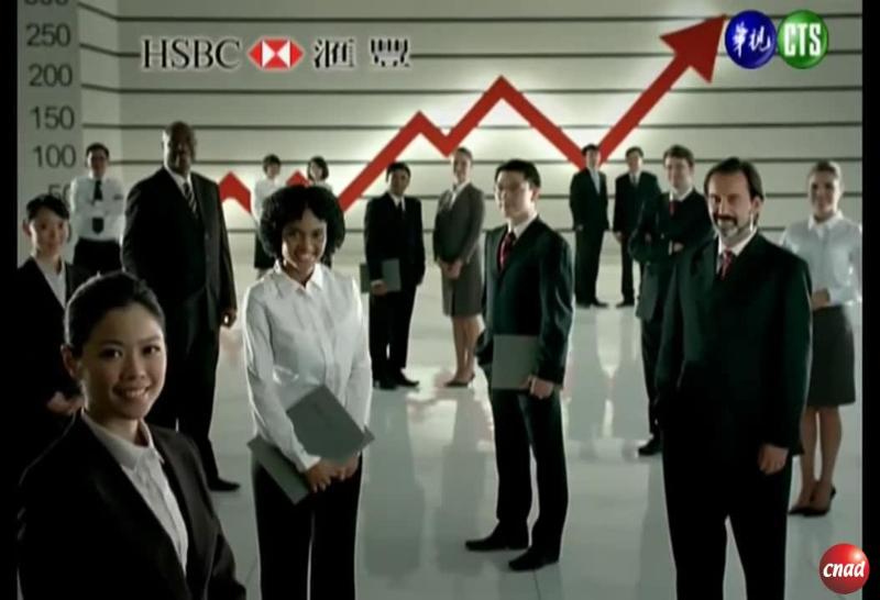 HSBC 汇丰 环球金融 地方智慧