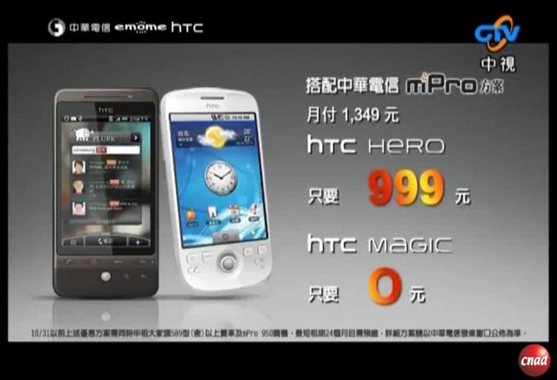 htc hero