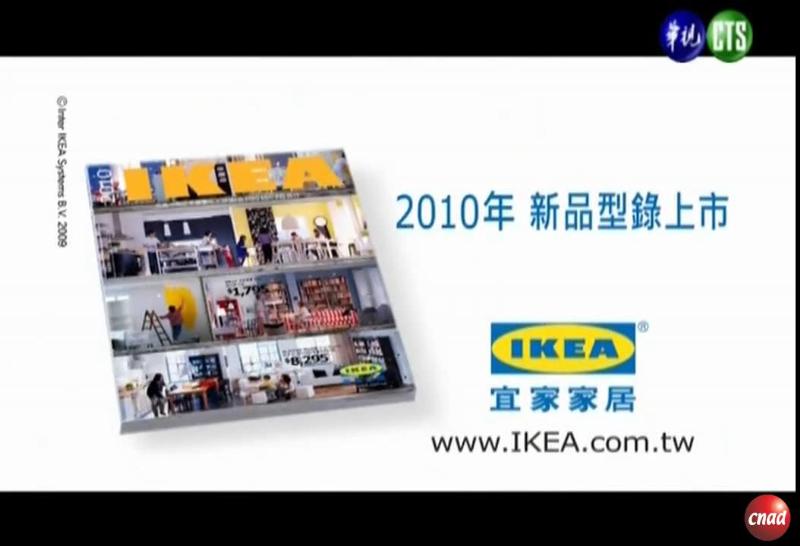 IKEA 2010 新品型录上市