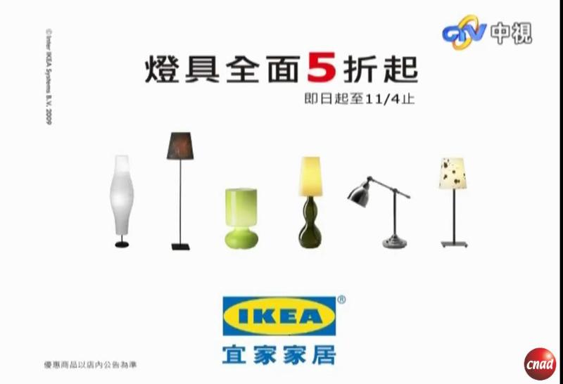 IKEA 小改变 大不同
