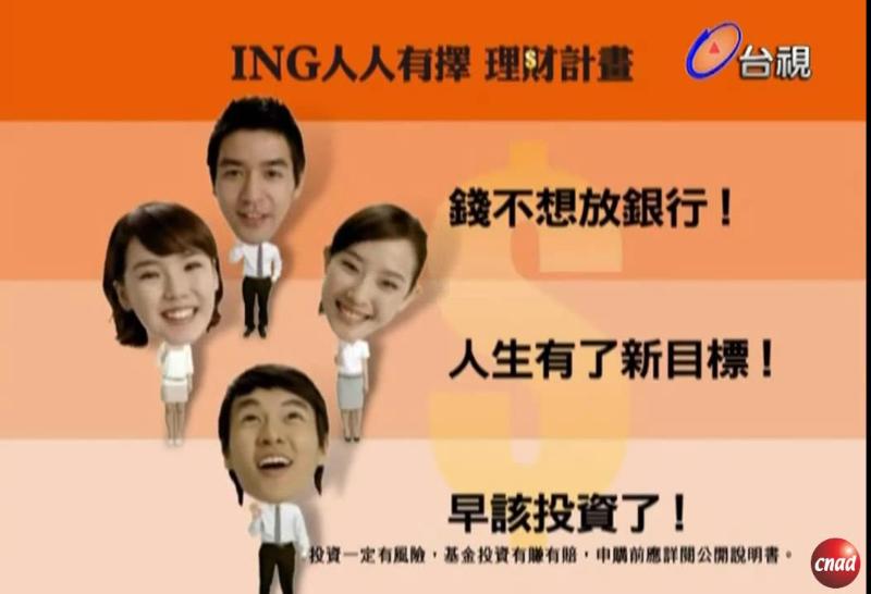 ING 人人有择 理财计画