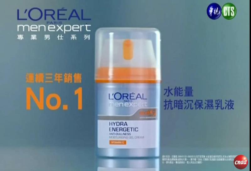 L'OREAL men expert 水能量 抗暗沉保湿乳液