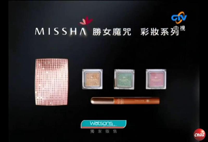 MISSHA 胜女魔咒 彩妆系列 赵又廷