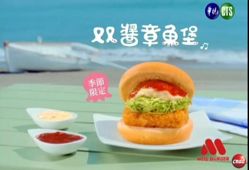 MOS BURGER 摩斯 双酱章鱼堡