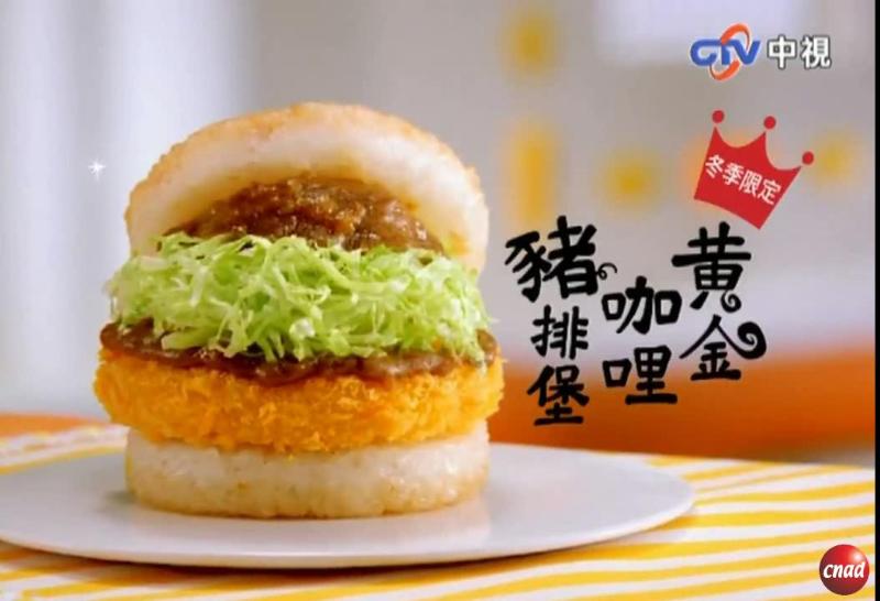 MOS BURGER 摩斯汉堡 黄金咖哩猪排堡