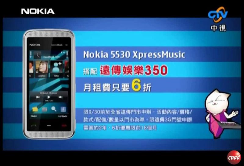 NOKIA 5530 XpressMusic 太夸张 米鲁蛋 洋葱头