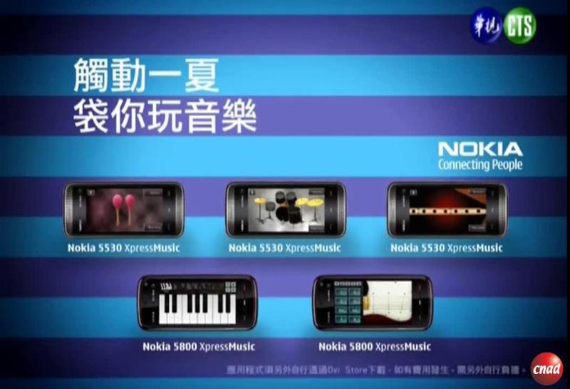 NOKIA XpressMusic 米鲁蛋 洋葱头