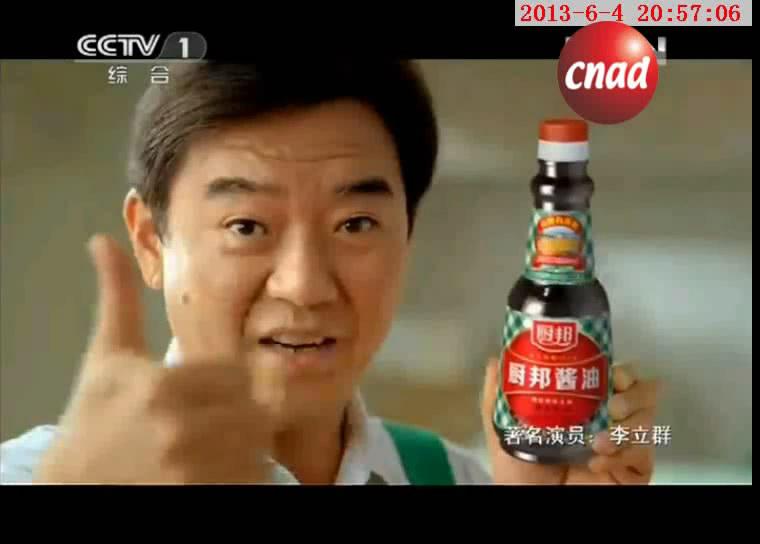 厨邦酱油