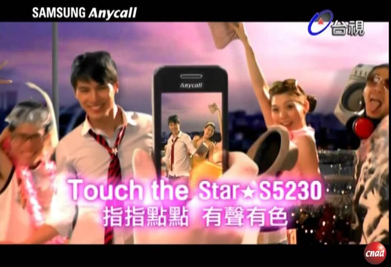 SAMSUNG Anycall S5230