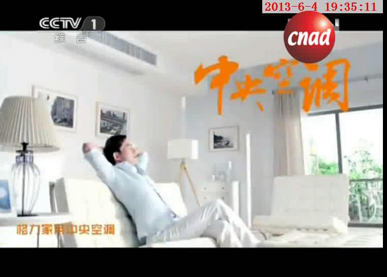 格力全能一体机