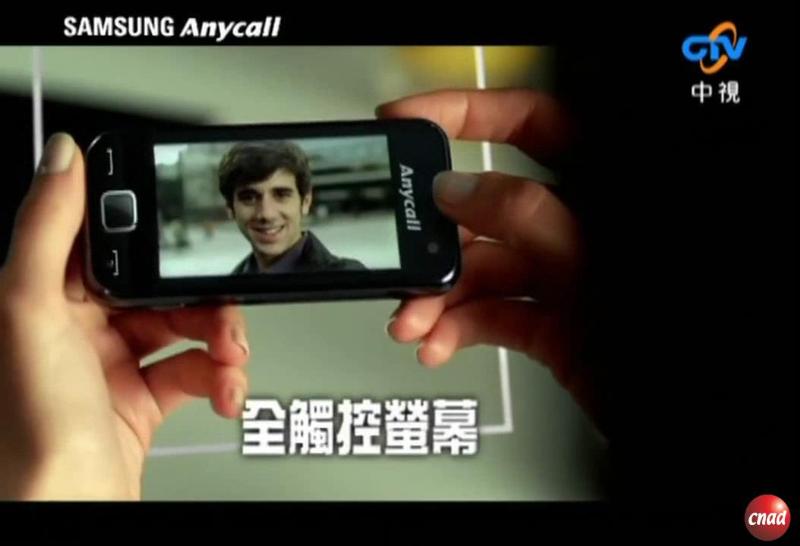 SAMSUNG Anycall S5600