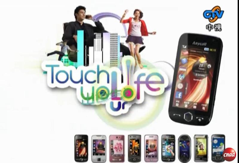 SAMSUNG Anycall Touch up ur Life