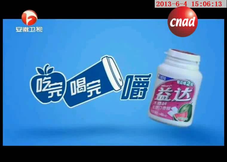 益达