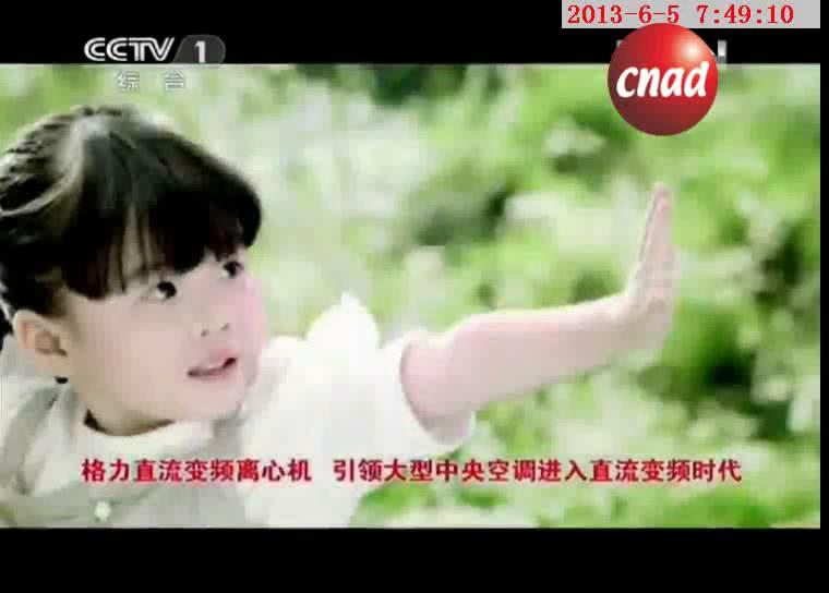 格力掌握核心科技