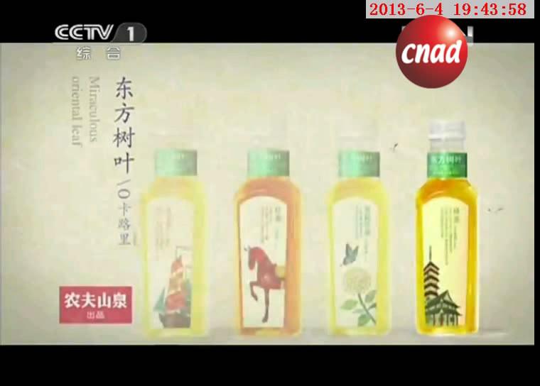 东方树叶