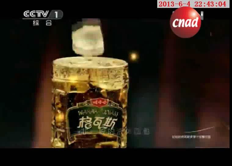 娃哈哈格瓦斯