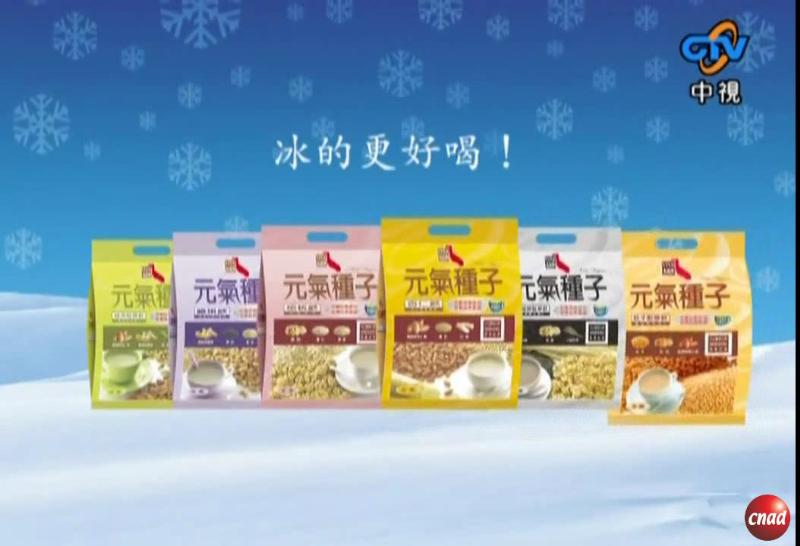 VIVA 万岁牌 元气种子 冰冰喝