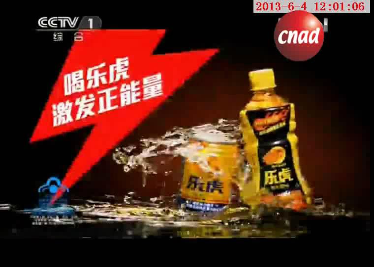 乐虎