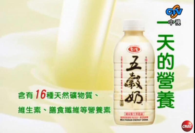 爱之味 五谷奶 牛妈妈的叮咛篇