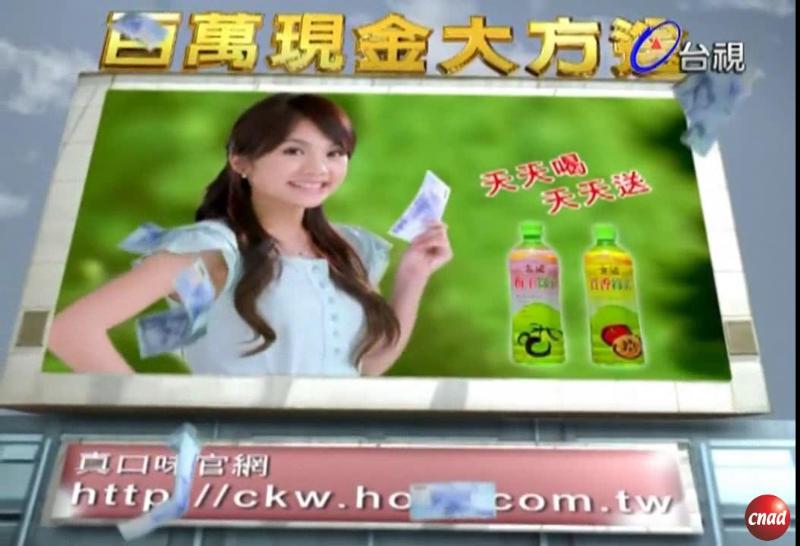 古道 梅子 百香 绿茶 杨丞琳