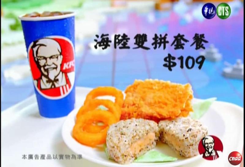 肯德基 海陆双拼套餐