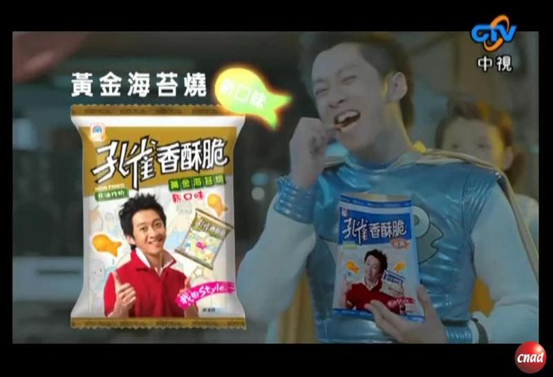 孔雀香酥脆 无聊怪兽 陈汉典