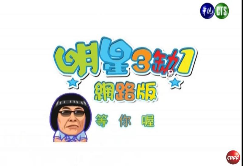 明星三缺一 online 2 猪哥亮