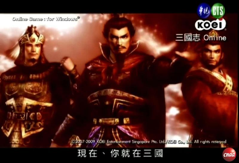 三国志 Online