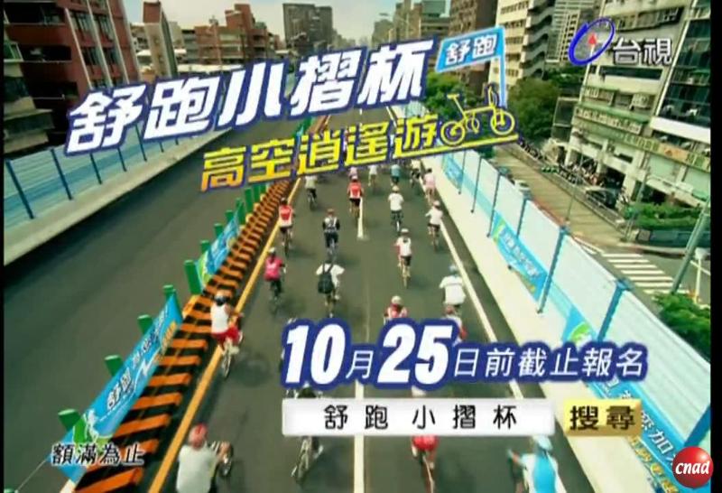 舒跑 小摺杯 高空逍遥游