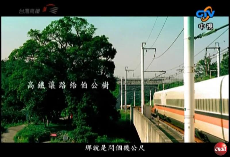台湾高铁 珍古德协会 邀您一起守护生态环境